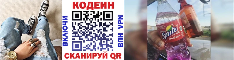 наркота Качканар Кодеин напиток Lean (лин)