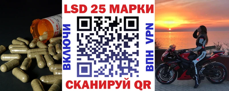 купить наркотики сайты  hydra ссылки  Лсд 25 экстази кислота  Качканар 
